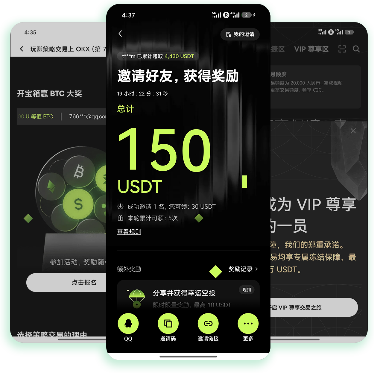 易欧官方版app 支持现货杠杆合约交易的加密资产交易工具